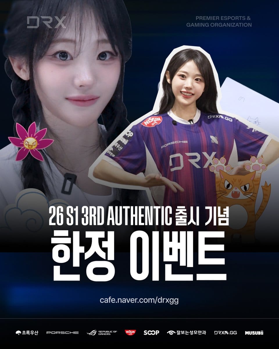 DRX 2026 Kiwoom Rebrand LCK Uniform